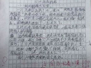 游戏之后作文,一次游戏体验的作文概述(图1) 游戏之后作文,一次游戏体验的作文概述(图1)