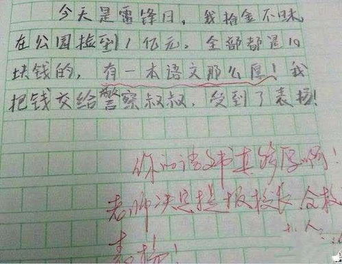 游戏之后作文,一次游戏体验的作文概述(图2) 游戏之后作文,一次游戏体验的作文概述(图2)