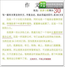 游戏之后作文,一次游戏体验的作文概述(图3) 游戏之后作文,一次游戏体验的作文概述(图3)