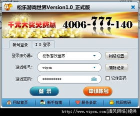 松乐游戏世界,欢乐无限(图1) 松乐游戏世界,欢乐无限(图1)