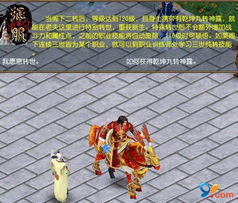 征服游戏转世,成就非凡侠客(图2) 征服游戏转世,成就非凡侠客(图2)