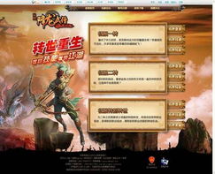 征服游戏转世,成就非凡侠客(图3) 征服游戏转世,成就非凡侠客(图3)