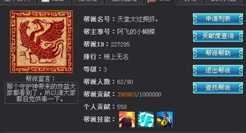 游戏帮会招人,创意广告词与策略解析(图1) 游戏帮会招人,创意广告词与策略解析(图1)