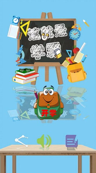 学霸小游戏,学霸小游戏的趣味学习之旅(图2) 学霸小游戏,学霸小游戏的趣味学习之旅(图2)