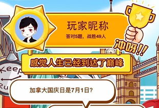 学霸小游戏,学霸小游戏的趣味学习之旅(图3) 学霸小游戏,学霸小游戏的趣味学习之旅(图3)