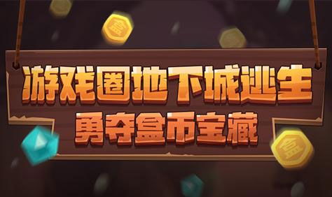 十三九九游戏盒,一站式游戏体验平台解析(图2) 十三九九游戏盒,一站式游戏体验平台解析(图2)
