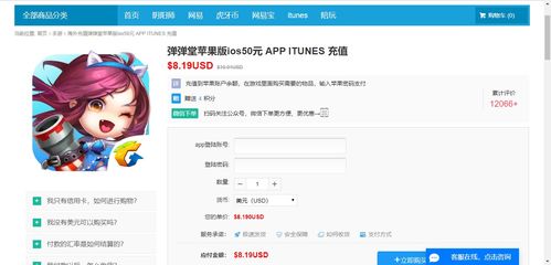 游戏外币充值,轻松解决外币支付难题(图2) 游戏外币充值,轻松解决外币支付难题(图2)