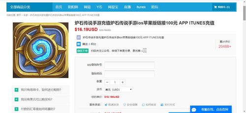 游戏外币充值,轻松解决外币支付难题(图3) 游戏外币充值,轻松解决外币支付难题(图3)