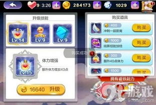 宅男攻略游戏,解锁肥宅人生(图3) 宅男攻略游戏,解锁肥宅人生(图3)