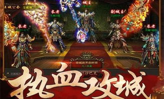 贪玩游戏天王传奇官网,热血冒险等你来战(图1) 贪玩游戏天王传奇官网,热血冒险等你来战(图1)