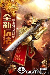 贪玩游戏天王传奇官网,热血冒险等你来战(图2) 贪玩游戏天王传奇官网,热血冒险等你来战(图2)