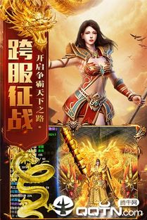 贪玩游戏天王传奇官网,热血冒险等你来战(图3) 贪玩游戏天王传奇官网,热血冒险等你来战(图3)