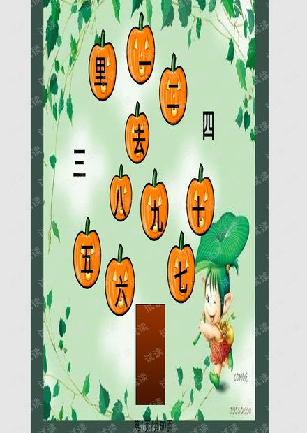 小学认字游戏,小学认字游戏创新实践与趣味教学探索”(图1) 小学认字游戏,小学认字游戏创新实践与趣味教学探索”(图1)