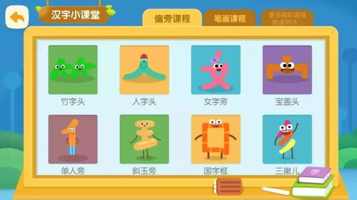 小学认字游戏,小学认字游戏创新实践与趣味教学探索”(图3) 小学认字游戏,小学认字游戏创新实践与趣味教学探索”(图3)