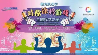 全脑课游戏,游戏化教学引领儿童智慧成长之旅(图1) 全脑课游戏,游戏化教学引领儿童智慧成长之旅(图1)