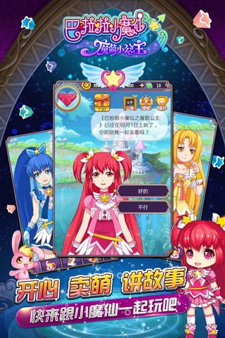 吧啦啦小魔仙小游戏,魔法校园奇幻冒险之旅(图1) 吧啦啦小魔仙小游戏,魔法校园奇幻冒险之旅(图1)