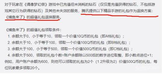 倒闭游戏赔偿,赔偿与退款法律解析(图3) 倒闭游戏赔偿,赔偿与退款法律解析(图3)