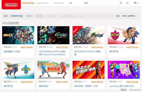 香港哪里买游戏,一站式购物指南(图1) 香港哪里买游戏,一站式购物指南(图1)