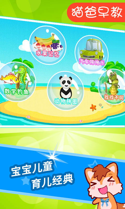 宝宝儿童教育游戏,宝宝成长路上的益智游戏精选(图3) 宝宝儿童教育游戏,宝宝成长路上的益智游戏精选(图3)