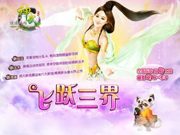 触手天使游戏,探索未知领域的奇幻冒险之旅(图2) 触手天使游戏,探索未知领域的奇幻冒险之旅(图2)