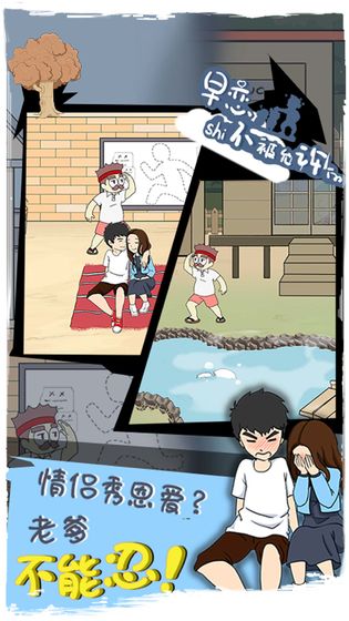 早恋的游戏,早恋游戏中的成长与反思(图1) 早恋的游戏,早恋游戏中的成长与反思(图1)