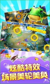 最新打鱼游戏机,最新打鱼游戏机体验解析(图3) 最新打鱼游戏机,最新打鱼游戏机体验解析(图3)