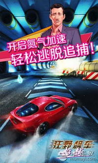 狂野飙客游戏,速度与激情的极限挑战之旅(图1) 狂野飙客游戏,速度与激情的极限挑战之旅(图1)