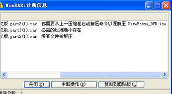 为什么解压不了游戏,游戏解压失败？揭秘常见原因及解决方法(图1)