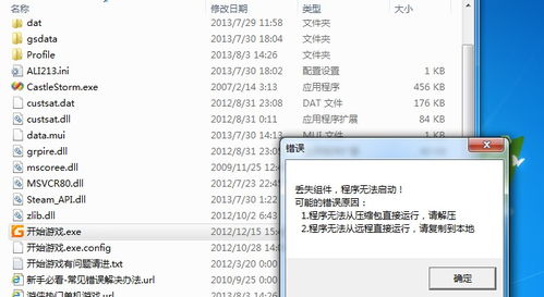 为什么解压不了游戏,游戏解压失败？揭秘常见原因及解决方法(图2)