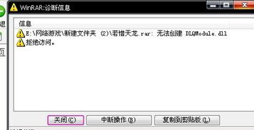 为什么解压不了游戏,游戏解压失败？揭秘常见原因及解决方法(图3)
