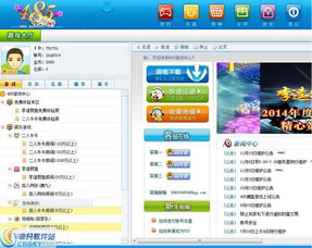 485游戏中心,多元化游戏体验与互动娱乐新篇章(图1) 485游戏中心,多元化游戏体验与互动娱乐新篇章(图1)