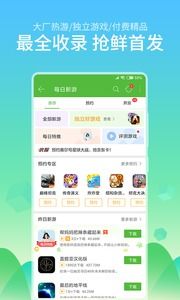 4399手机游戏盒子,4399手机游戏盒子带你领略指尖上的游戏盛宴(图2) 4399手机游戏盒子,4399手机游戏盒子带你领略指尖上的游戏盛宴(图2)