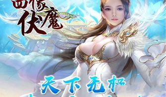 魔亚游戏,探索奇幻世界的冒险之旅(图1)