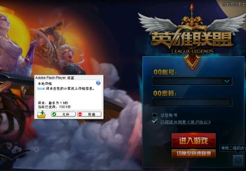 为什么联盟进不去游戏,英雄联盟无法进入游戏原因及解决方案全解析(图1) 为什么联盟进不去游戏,英雄联盟无法进入游戏原因及解决方案全解析(图1)