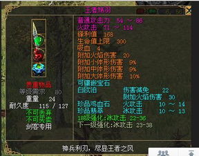 游戏兵器图,探寻虚拟世界中的传奇武器(图1) 游戏兵器图,探寻虚拟世界中的传奇武器(图1)