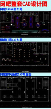 游戏厅cad,探索虚拟与现实融合的休闲娱乐空间(图1)