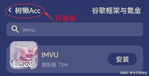 imvu中文版下载 (图3)