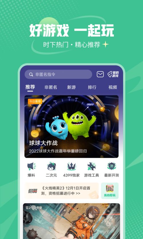 传说对决下载游戏最新版 (图2) 传说对决下载游戏最新版 (图2)