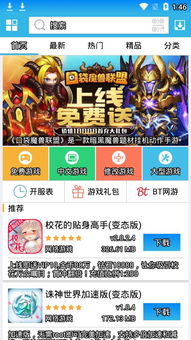 破解网游游戏盒子,轻松畅玩无限制(图1) 破解网游游戏盒子,轻松畅玩无限制(图1)