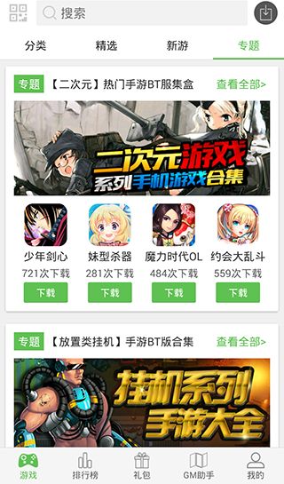 破解网游游戏盒子,轻松畅玩无限制(图2) 破解网游游戏盒子,轻松畅玩无限制(图2)