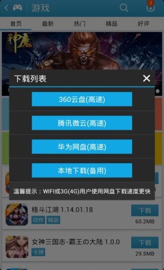 破解网游游戏盒子,轻松畅玩无限制(图3) 破解网游游戏盒子,轻松畅玩无限制(图3)