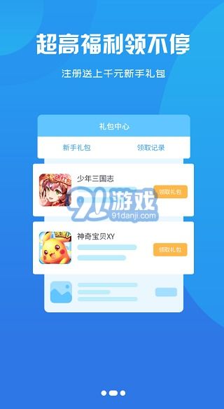 游戏活动软件,热门软件盘点与深度解析(图1) 游戏活动软件,热门软件盘点与深度解析(图1)