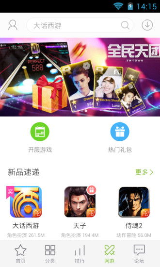游戏活动软件,热门软件盘点与深度解析(图3) 游戏活动软件,热门软件盘点与深度解析(图3)
