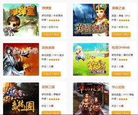 好玩儿的网页游戏,盘点十大热门好玩网页游戏(图1) 好玩儿的网页游戏,盘点十大热门好玩网页游戏(图1)