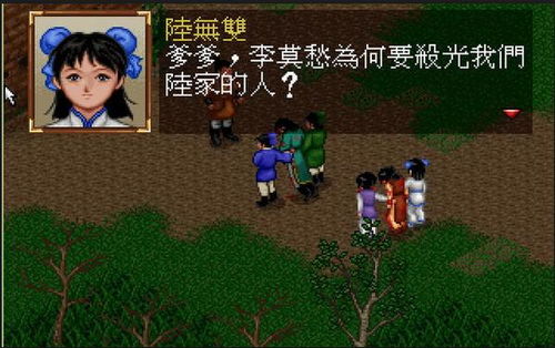 金庸游戏世界,武侠风华再现(图2) 金庸游戏世界,武侠风华再现(图2)