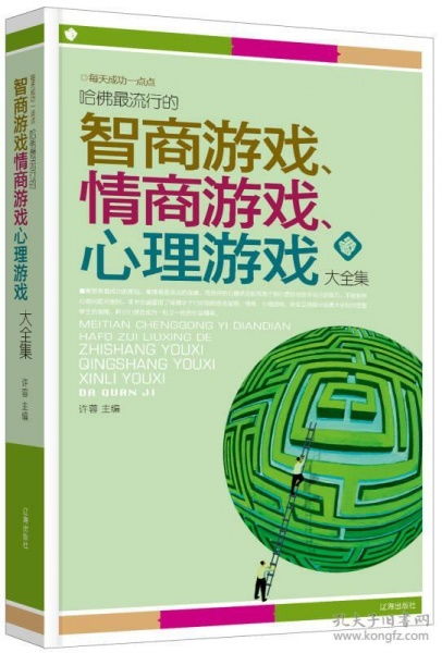 情商游戏大全,提升沟通技巧与人际关系的互动宝典(图1) 情商游戏大全,提升沟通技巧与人际关系的互动宝典(图1)