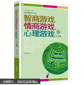 情商游戏大全,提升沟通技巧与人际关系的互动宝典(图2) 情商游戏大全,提升沟通技巧与人际关系的互动宝典(图2)