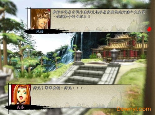 水浒新传游戏,体验江湖传奇(图2) 水浒新传游戏,体验江湖传奇(图2)