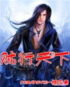 贼行天下2死亡游戏,死亡游戏的生死较量(图1) 贼行天下2死亡游戏,死亡游戏的生死较量(图1)