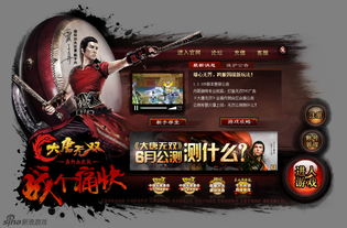大唐网络游戏,大唐网络游戏的盛世传奇(图2) 大唐网络游戏,大唐网络游戏的盛世传奇(图2)